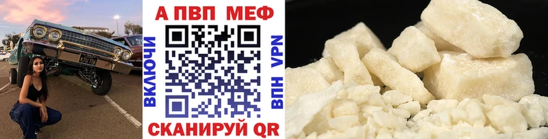 A-PVP VHQ  Балтийск 