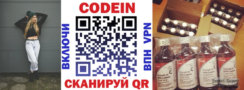 купить наркотики сайты  Балтийск  Кодеиновый сироп Lean Purple Drank 