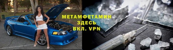 метамфетамин Арсеньев