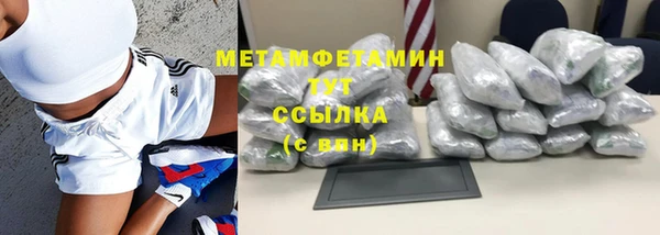 метамфетамин Арсеньев