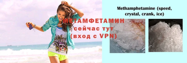 метамфетамин Арсеньев