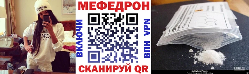 купить закладку  Балтийск  Мефедрон 4 MMC 