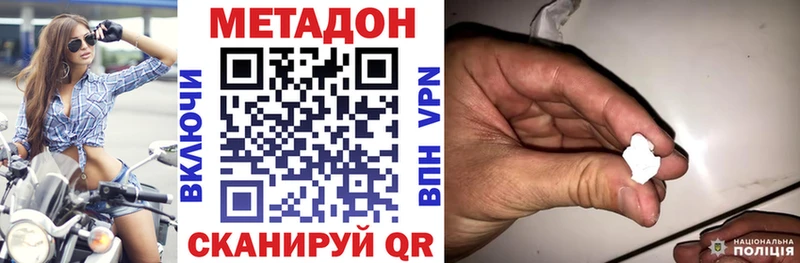 МЕТАДОН белоснежный  закладки  Балтийск 
